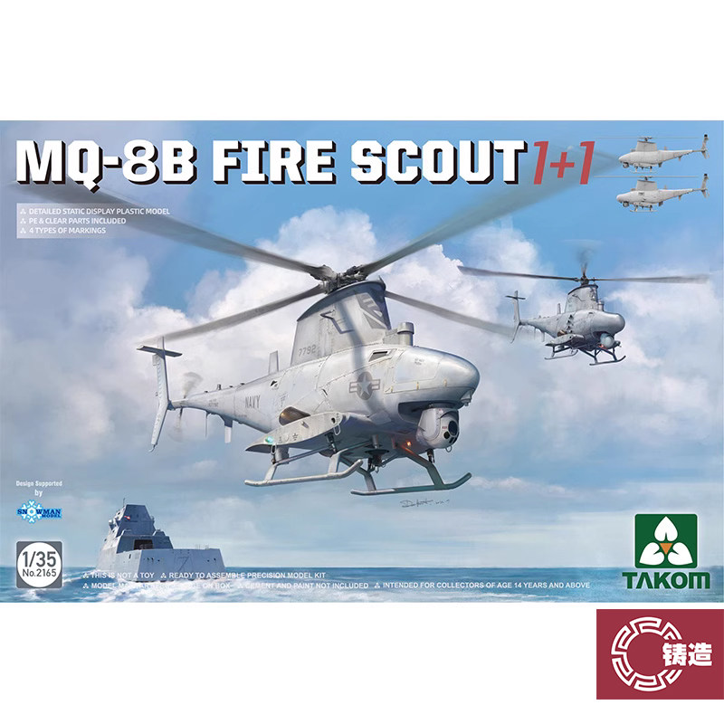 三花静态塑料拼装模型