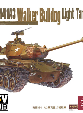 铸造模型 AFV拼装坦克 AF35041 M41A3华克猛犬轻战车 1/35