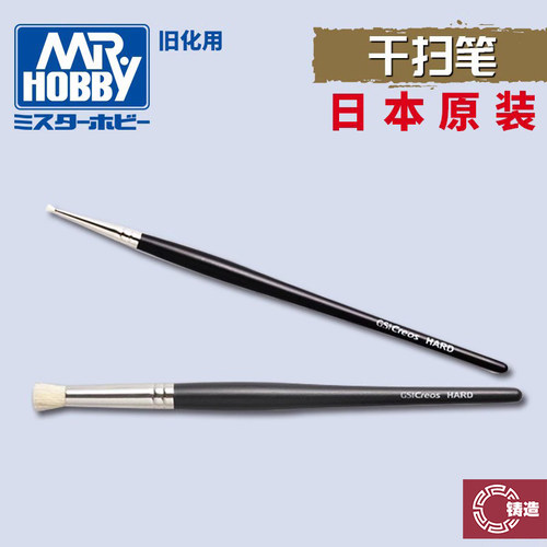 郡士MB旧化笔干扫笔海绵笔