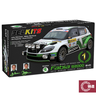 BEL004 铸造模型 FABIA 模型 斯柯达 S2000 Belkits拼装