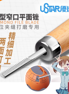 铸造模型 优速达 90681 90682 窄口锉刀打磨 切削 纤细斜纹锉刃