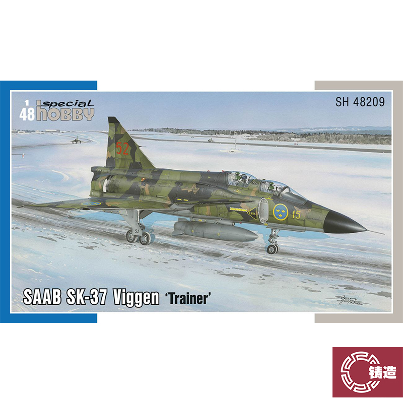 铸造模型 Special Hobby 48209 萨博 SK-37 Viggen 教练型 1/48