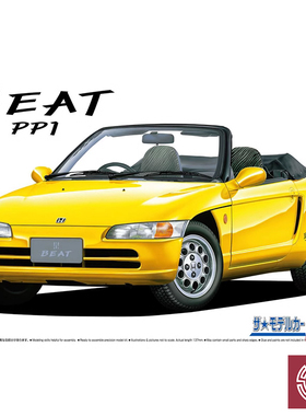 铸造模型 青岛社 06153 本田 Honda PP1 beat '91 开蓬跑车 1/24