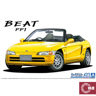 铸造模型 青岛社 06153 本田 Honda PP1 beat '91 开蓬跑车 1/24