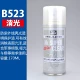 【B523】 антигультравиолетовое освещение