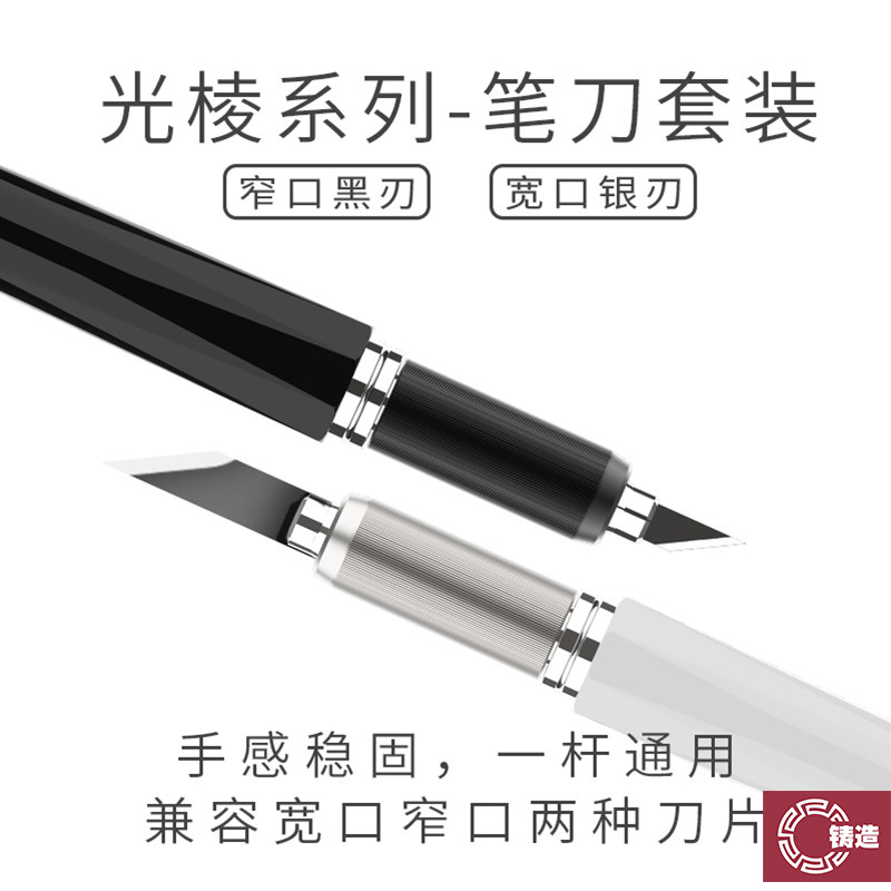 箱牌光棱PRISM宽窄刀片黑白两色图片