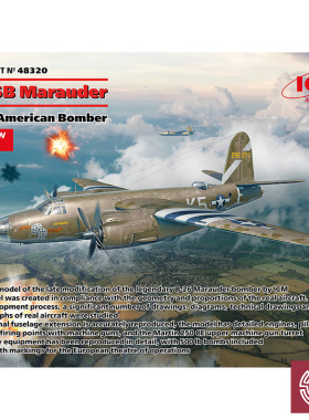 铸造模型 ICM模型 48320 B-26B 掠夺者 轰炸机 1/48