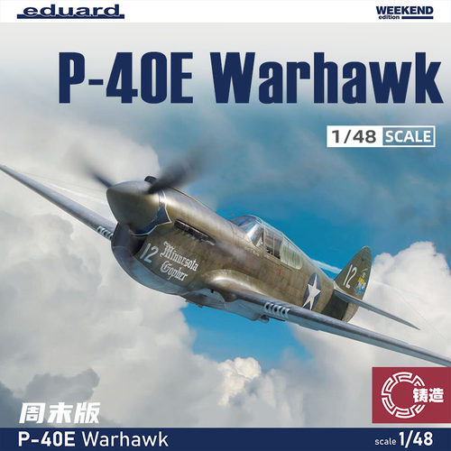 铸造模型 牛魔王拼装飞机 84207 1/48 P-40E Warhawk 周末版