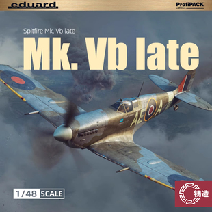 铸造模型 牛魔王Eduard 82156 1/48 Spitfire Mk.Vb late