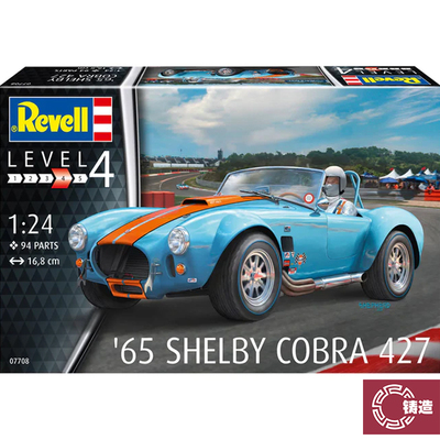 铸造模型 Revell/利华拼装汽车 07708 1/24 谢尔比眼镜蛇 427