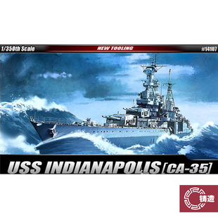 铸造模型 爱德美 14107 印第安纳波利斯号重巡CA-35 1/350