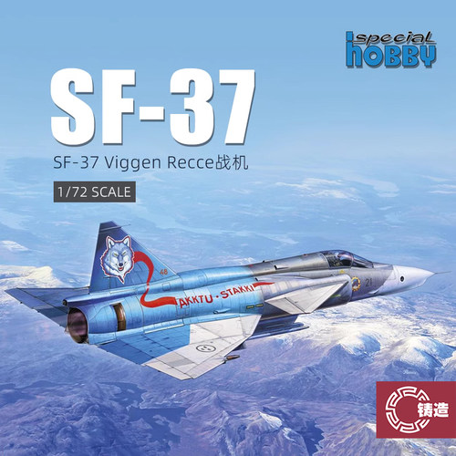 specialhobby静态塑料拼装模型