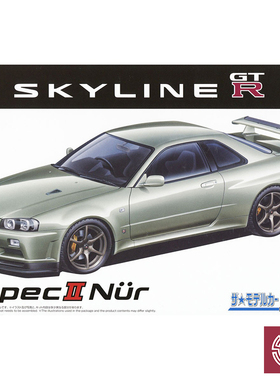 铸造模型 青岛社拼装模型 20240 1/24 日产 天际线 GT-R V-specII