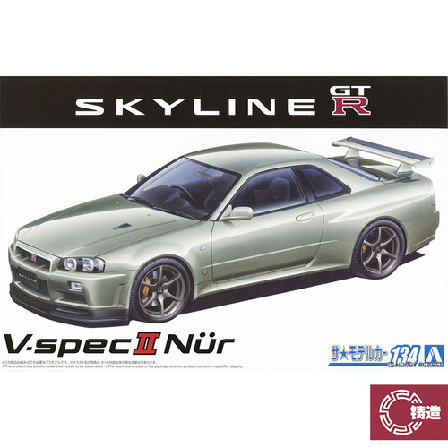 铸造模型 青岛社拼装模型 20240 1/24 日产 天际线 GT-R V-specII