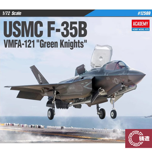 爱德美12569F-35BVMFA-121战机