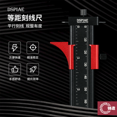迪斯派AT-PST等距专用刻线针