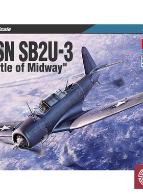 铸造模型 爱德美拼装飞机 12324 1/48 美国 sb2u-3 俯冲轰炸机