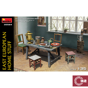 铸造模型 Miniart模型35584 东欧家庭用品 拼装模型 1/35