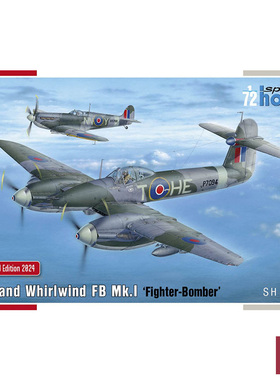 铸造 Special Hobby SH72201 旋风 Whirlwind FB MK.I轰炸机 1/72
