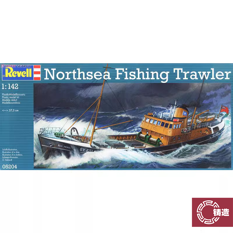 铸造模型 Revell/利华 05204 北海拖网渔船 塑料拼装舰船 1/142