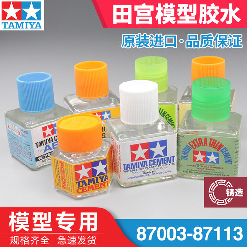 田宫模型胶水溜缝胶白盖绿盖