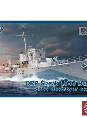 铸造模型 IBG 700-01 1/700 ORP斯拉扎克 1943亨特II级护卫驱逐舰