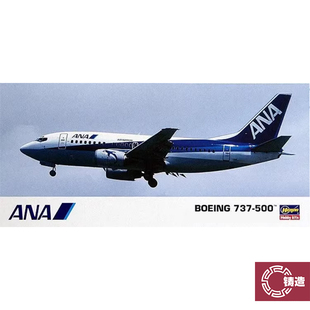 铸造模型 长谷川拼装模型 10734 1/200 ANA737-500中短程客机
