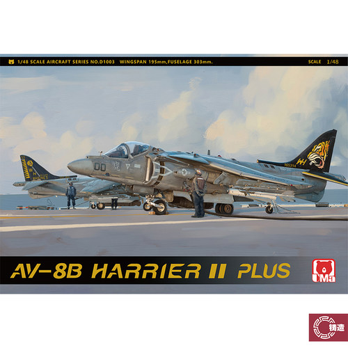 铸造 UMa拼装 D1003 1/48 美国 AV-8B 鹞 II PLUS 攻击机 虎涂装