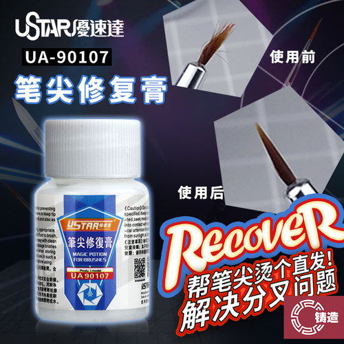 面相笔勾线笔面相笔修复保养