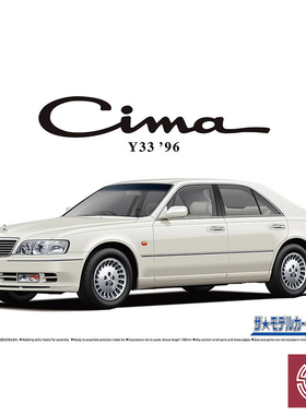 铸造模型 青岛社拼装模型 1/24 尼桑 公爵 Y33 Cima '96 06519