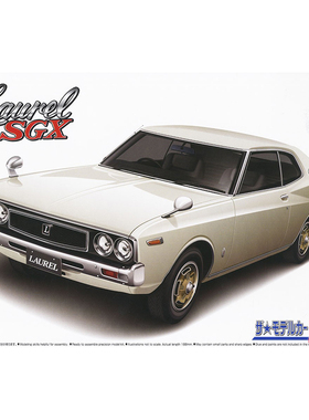 铸造模型 青岛社拼装模型 1/24日产KHC130劳雷尔HT2000SGX 05950