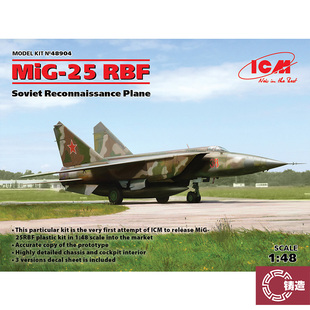 铸造模型 ICM模型 48904 MiG-25RBF 截击机 1/48