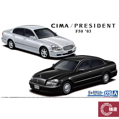 青岛社塑料拼装静态模型