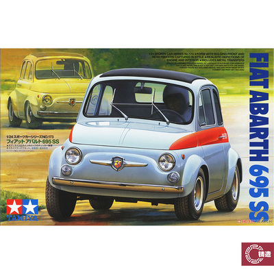 铸造模型 田宫拼装模型 1/24 菲亚特 FIAT ABARTH 695 SS 24173