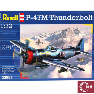 铸造模型 Revell/利华拼装 03984 1/72 P-47 M THUNDERBOLT