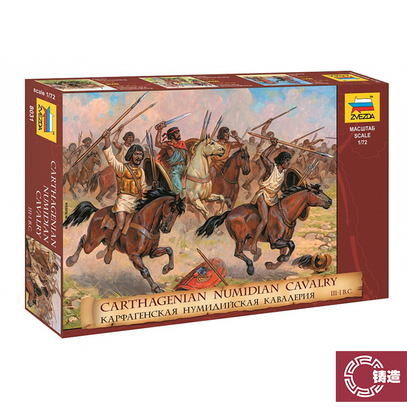 红星静态塑料拼装模型