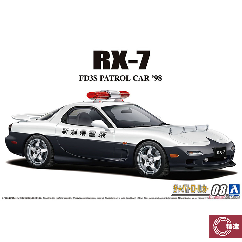 青岛社06486马自达FD3SRX-7