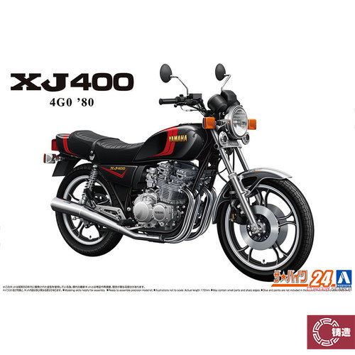 青岛社06367雅马哈4G0XJ400