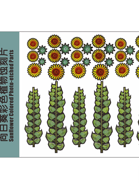 铸造模型 重磅模型 兰模型  1/35 彩色植物蚀刻片 LM35101-35105