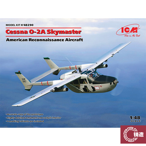 铸造模型 ICM拼装模型 48290 1/48 O-2A Skymaster