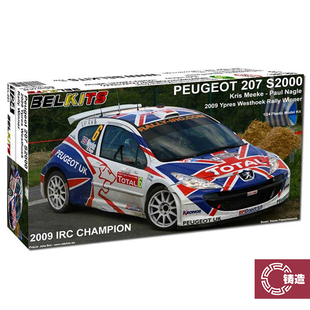 标致207 铸造模型 伊普尔站 BEL001 S2000 2009 Belkits模型