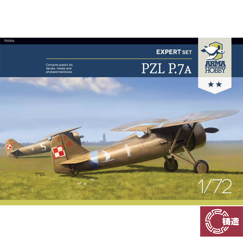 铸造模型 Arma Hobby 70006 1/72 PZL P.7a战斗机进阶版