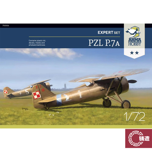 铸造模型 Arma Hobby 70006 1/72 PZL P.7a战斗机进阶版