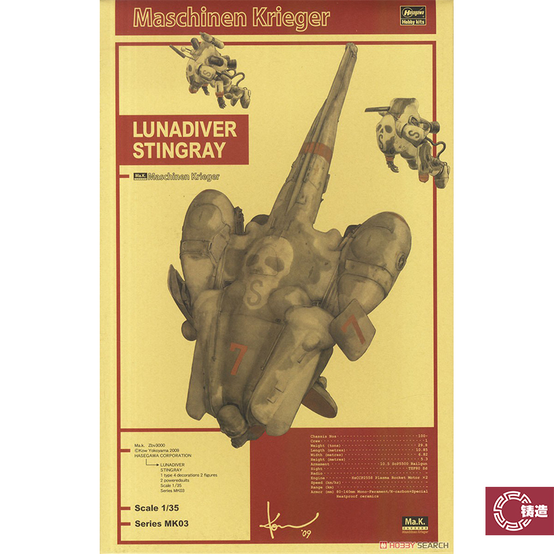 铸造模型 长谷川拼装模型 1/35横山宏Zbv3000军事战机 64003