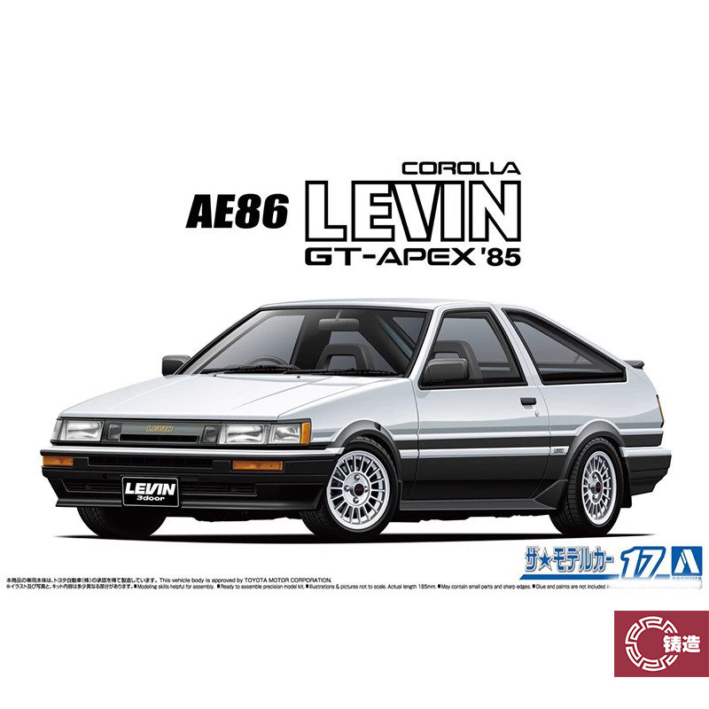铸造模型 青岛社 1/24 丰田AE86卡罗拉莱文GT-APEX 06192