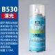 【B530】 Супер плоский, гладкий и легкий