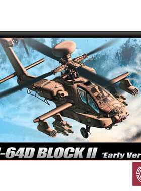 铸造模型 爱德美拼装飞机 12514 美国AH-64D长弓阿帕奇武装直升机