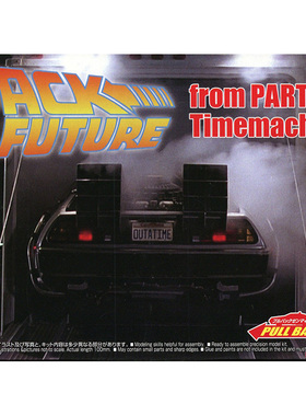 铸造模型 青岛社拼装模型 1/43 回到未来  PartI 05475
