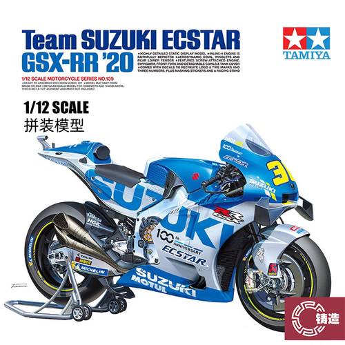 田宫塑料拼装静态模型