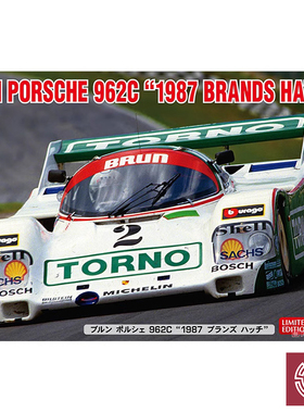 铸造模型 长谷川 1/24保时捷 BRUN PORSCHE 962C 1987锦标赛20585